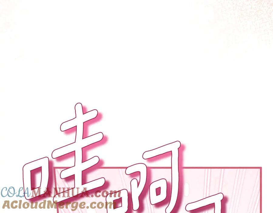 太阳的主人 - 番外25 永生相伴 - 第137张图