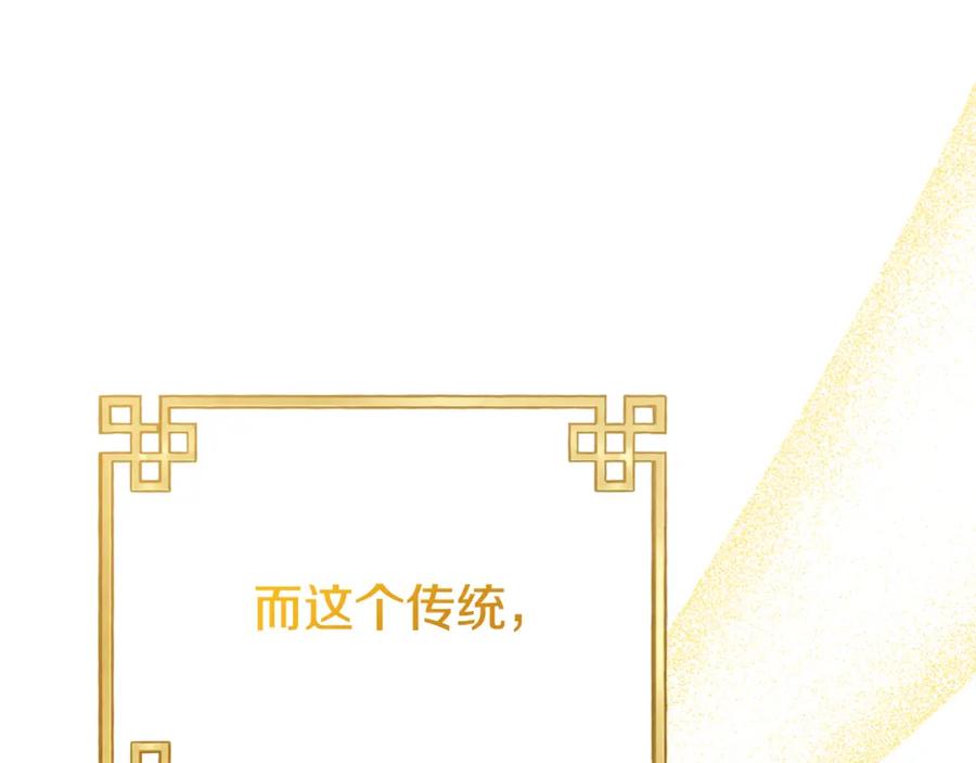 太阳的主人 - 番外25 永生相伴 - 第147张图