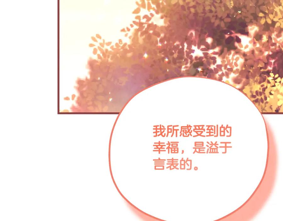 太阳的主人 - 番外25 永生相伴 - 第186张图