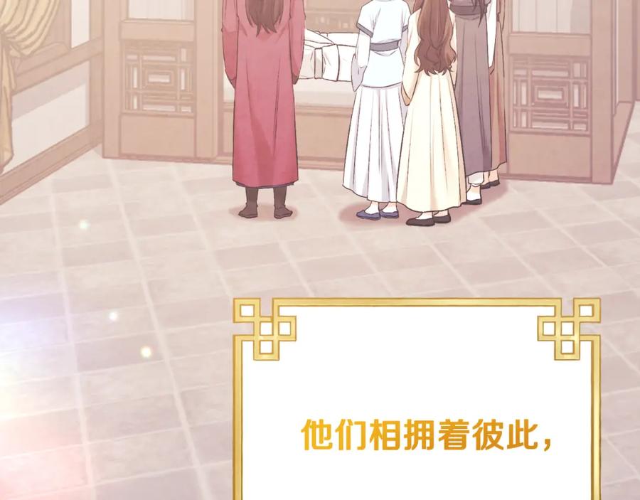 太阳的主人 - 番外25 永生相伴 - 第227张图