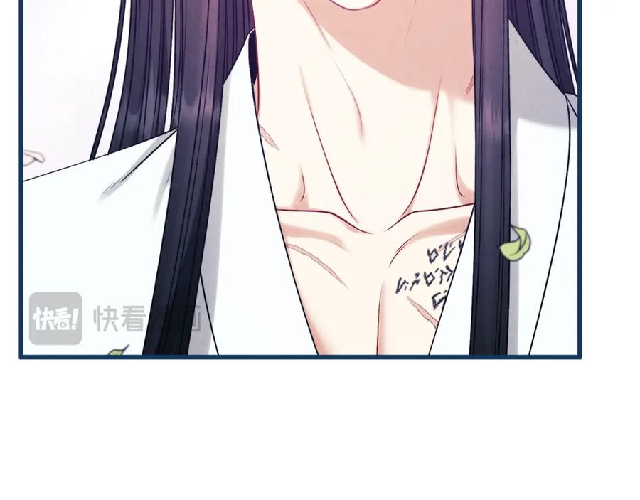 太阳的主人 - 番外25 永生相伴 - 第171张图