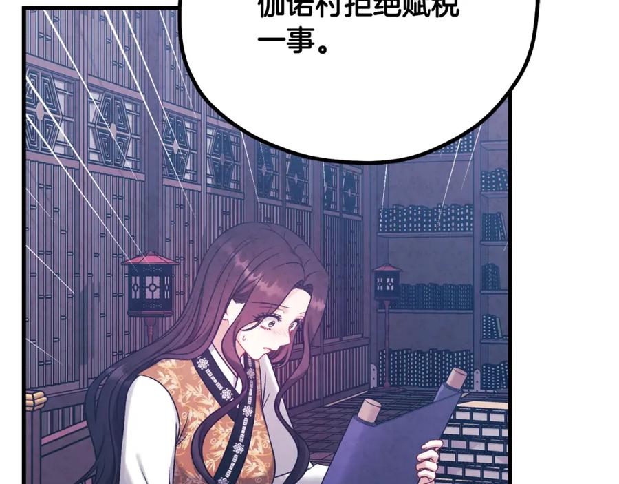 太阳的主人 - 番外25 永生相伴 - 第58张图