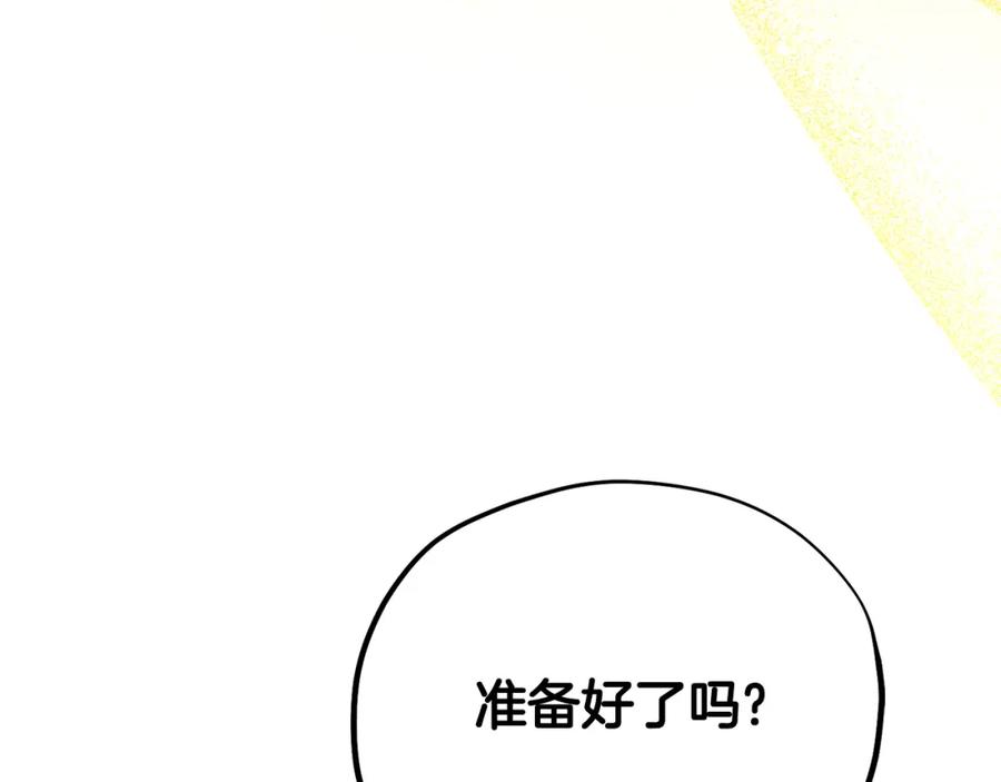 太阳的主人 - 番外25 永生相伴 - 第234张图