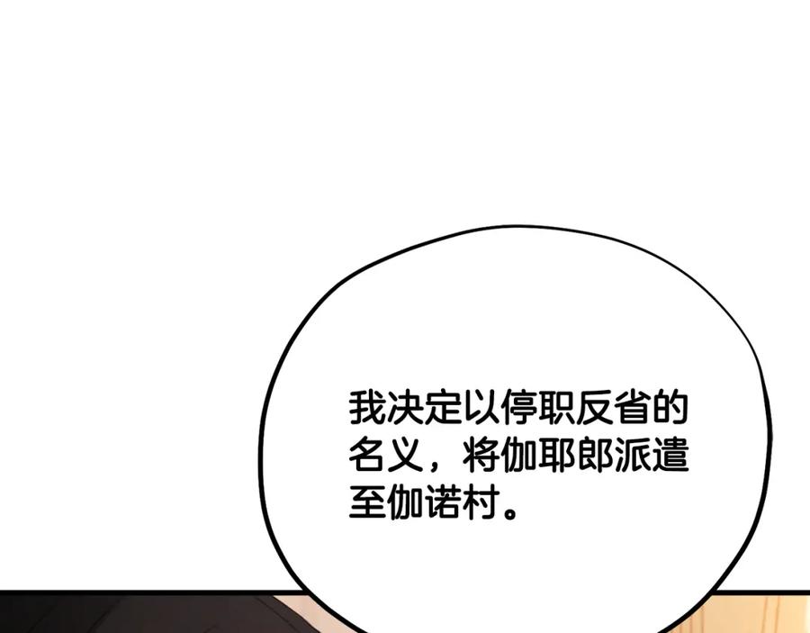 太阳的主人 - 番外25 永生相伴 - 第19张图