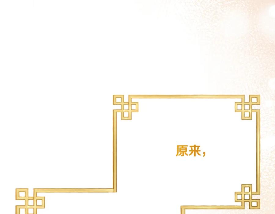 太阳的主人 - 番外25 永生相伴 - 第110张图