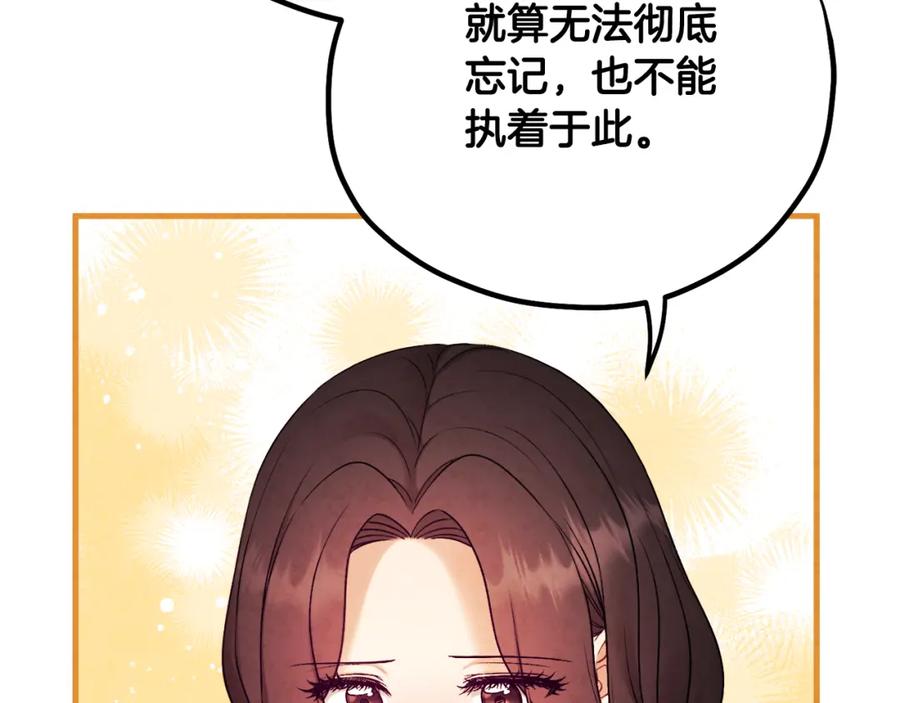 太阳的主人 - 番外25 永生相伴 - 第92张图