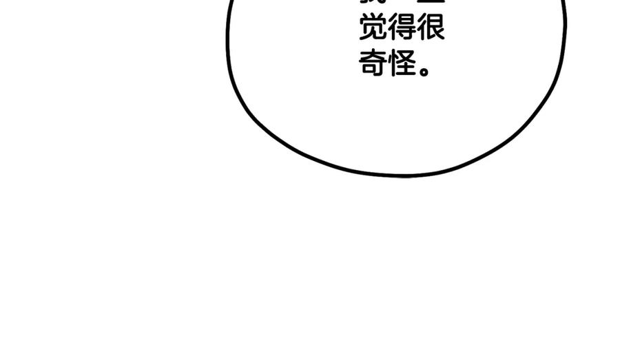 太阳的主人 - 番外25 永生相伴 - 第56张图