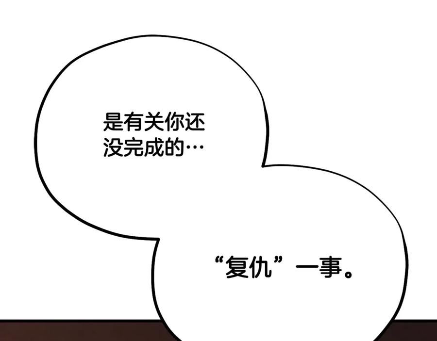 太阳的主人 - 番外25 永生相伴 - 第7张图