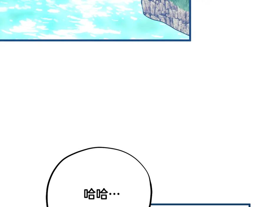 太阳的主人 - 番外25 永生相伴 - 第155张图