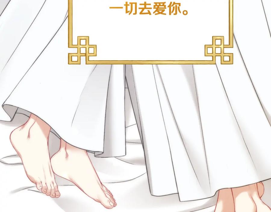 太阳的主人 - 番外25 永生相伴 - 第219张图