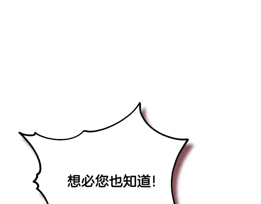 太阳的主人 - 番外25 永生相伴 - 第43张图