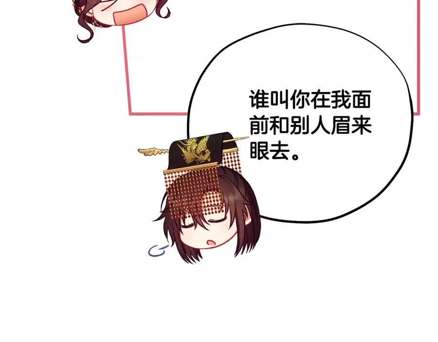 太阳的主人 - 番外25 永生相伴 - 第139张图