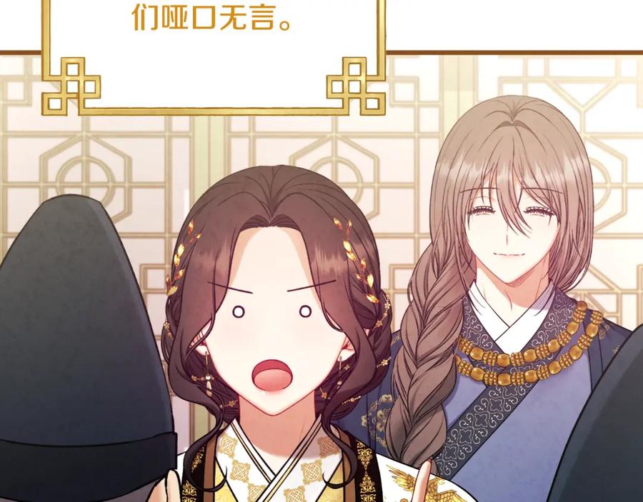 太阳的主人 - 番外25 永生相伴 - 第142张图