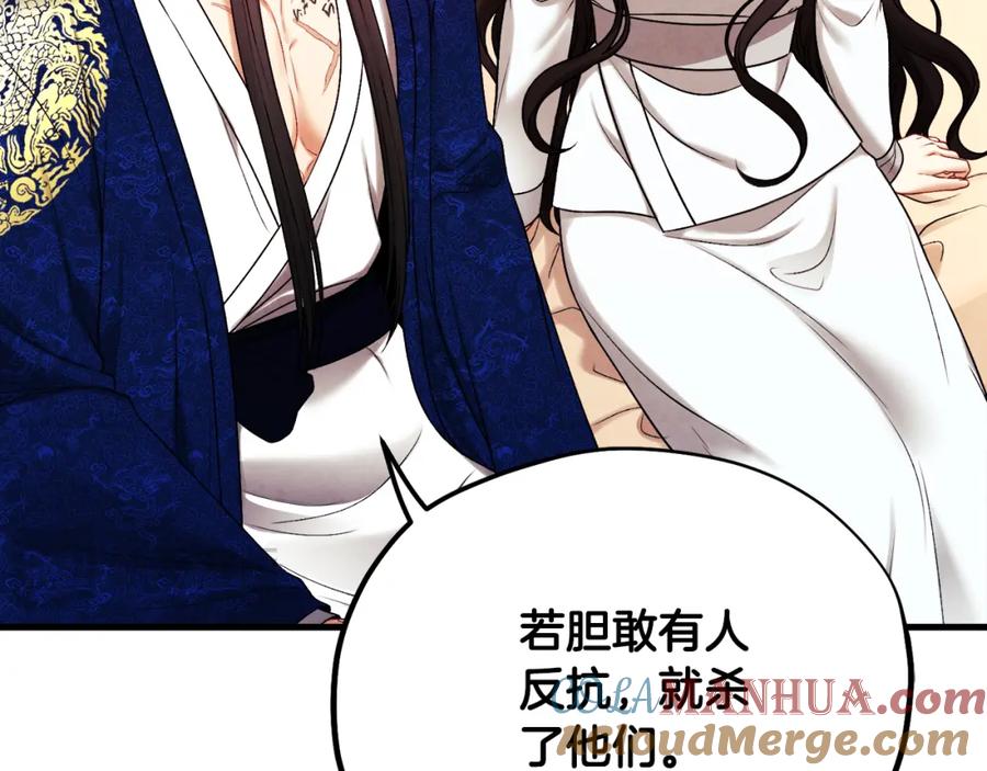 太阳的主人 - 番外25 永生相伴 - 第29张图