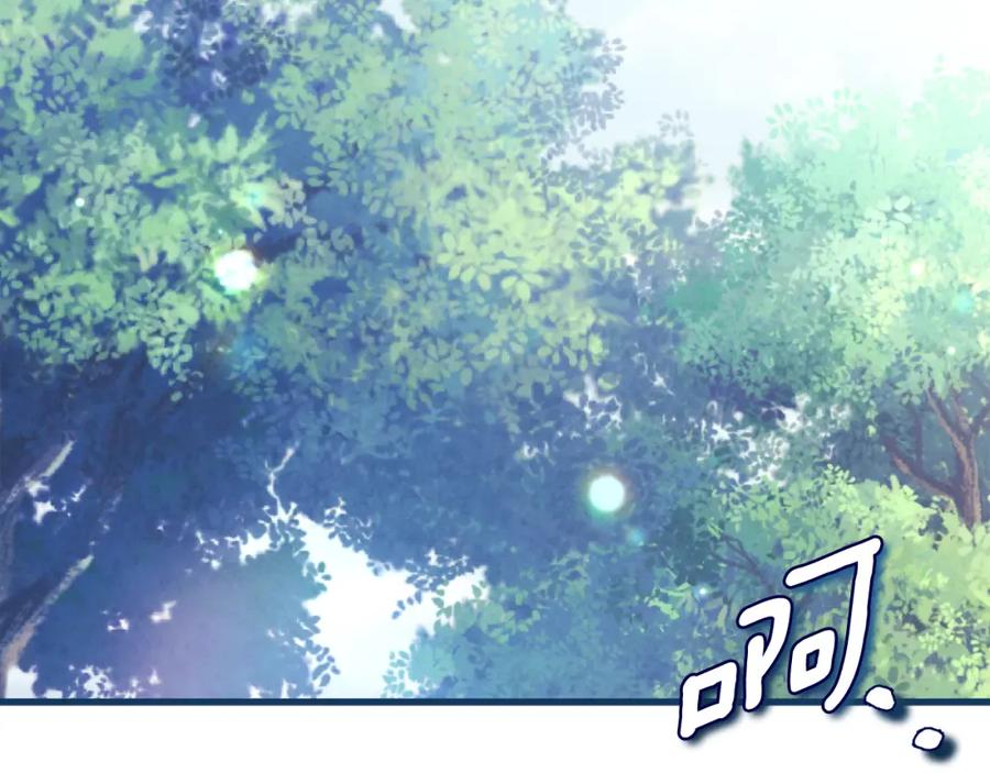 太阳的主人 - 番外25 永生相伴 - 第152张图