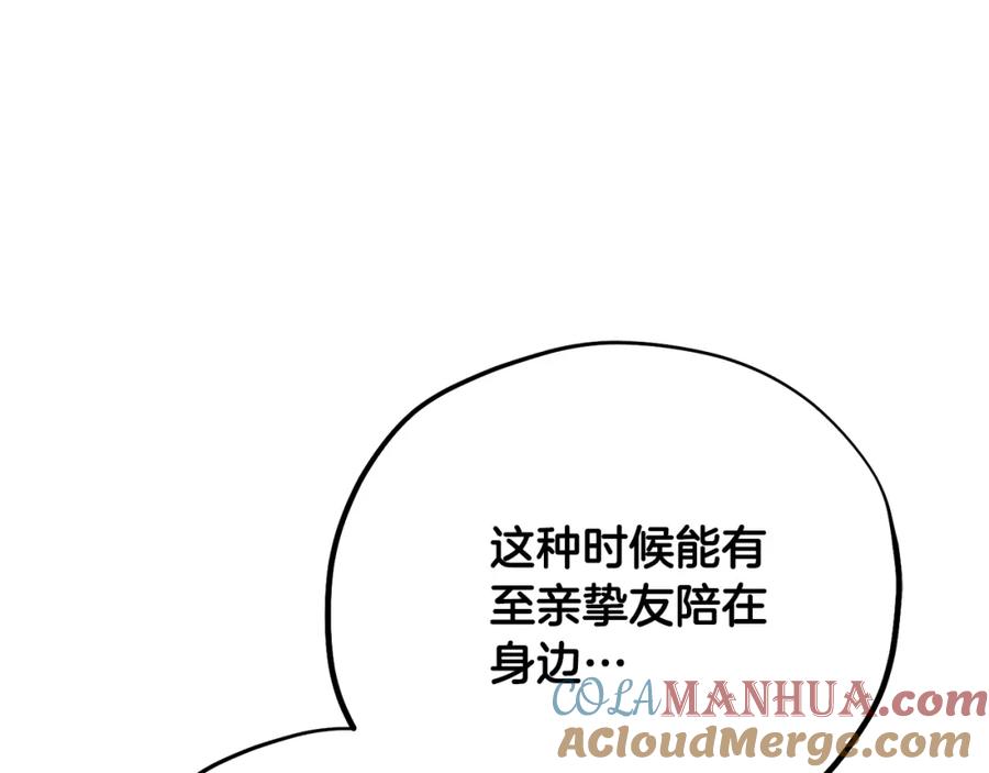 太阳的主人 - 番外25 永生相伴 - 第165张图