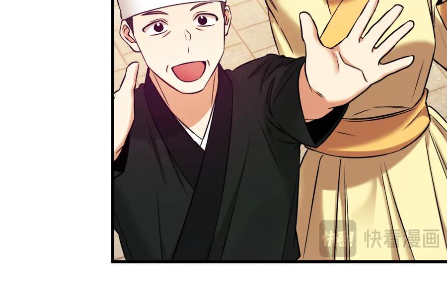 太阳的主人 - 番外25 永生相伴 - 第122张图