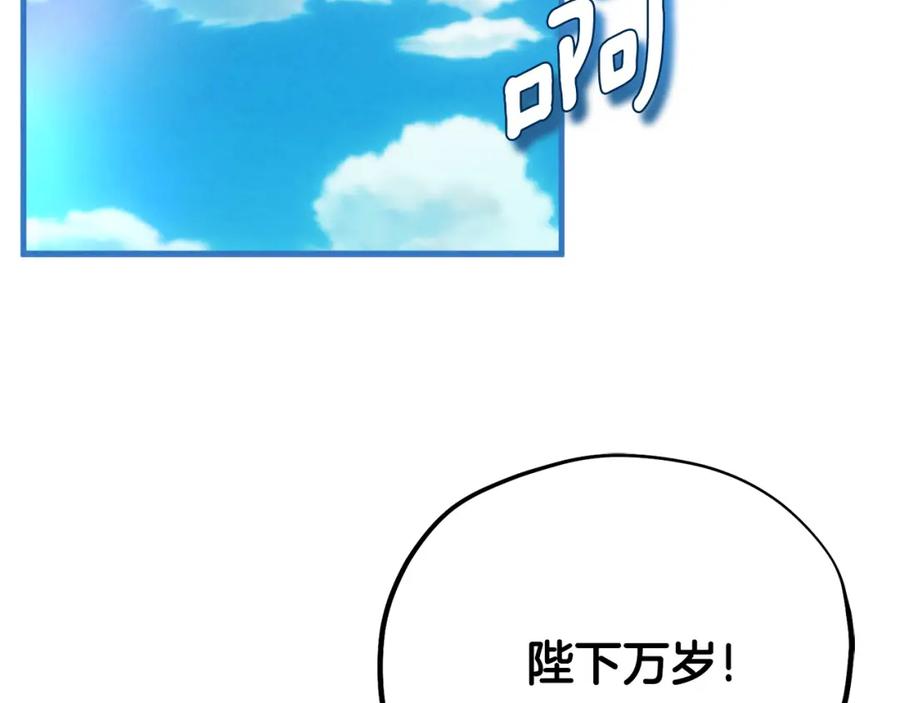 太阳的主人 - 番外25 永生相伴 - 第120张图