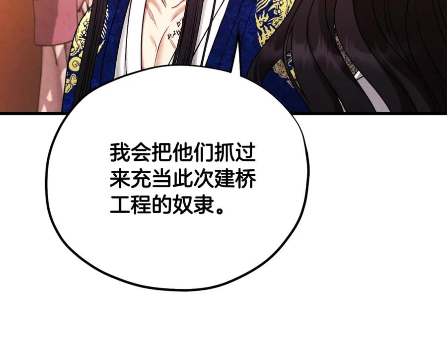 太阳的主人 - 番外25 永生相伴 - 第24张图