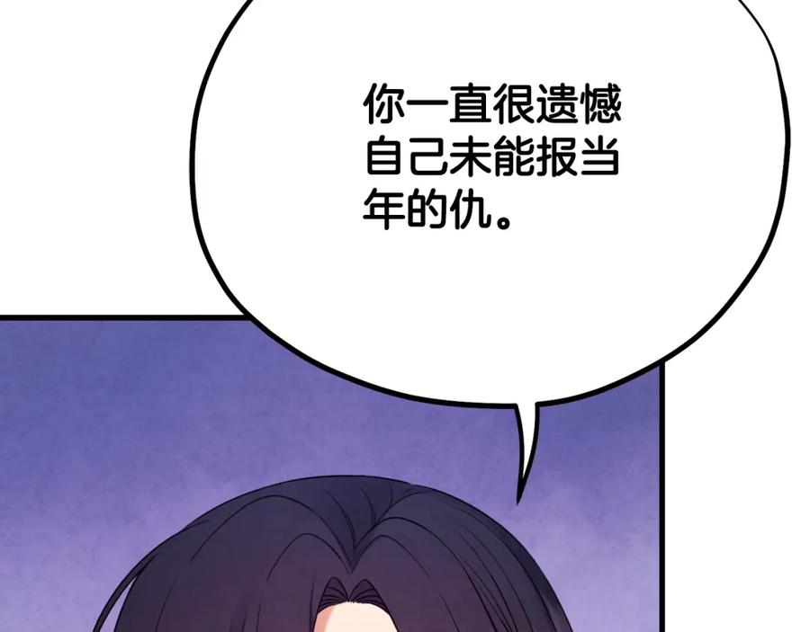 太阳的主人 - 番外25 永生相伴 - 第34张图