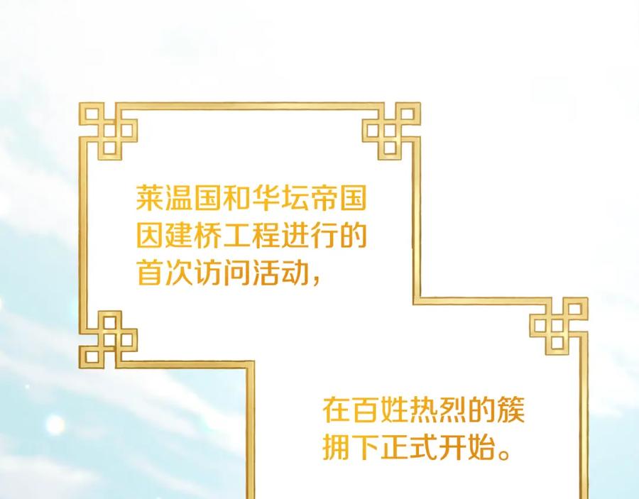 太阳的主人 - 番外25 永生相伴 - 第123张图