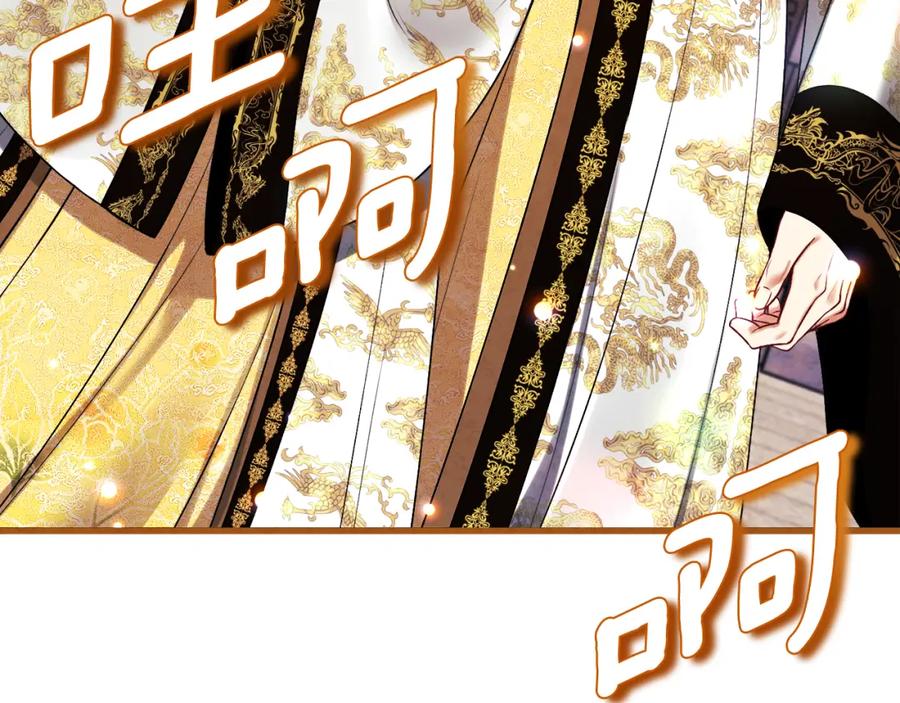 太阳的主人 - 番外25 永生相伴 - 第126张图