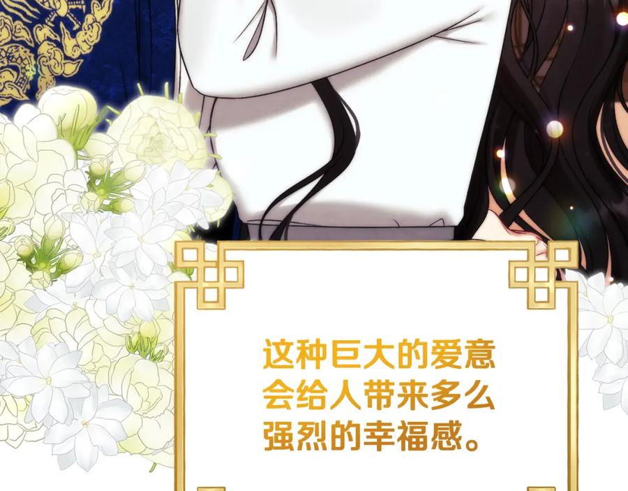 太阳的主人 - 番外25 永生相伴 - 第116张图