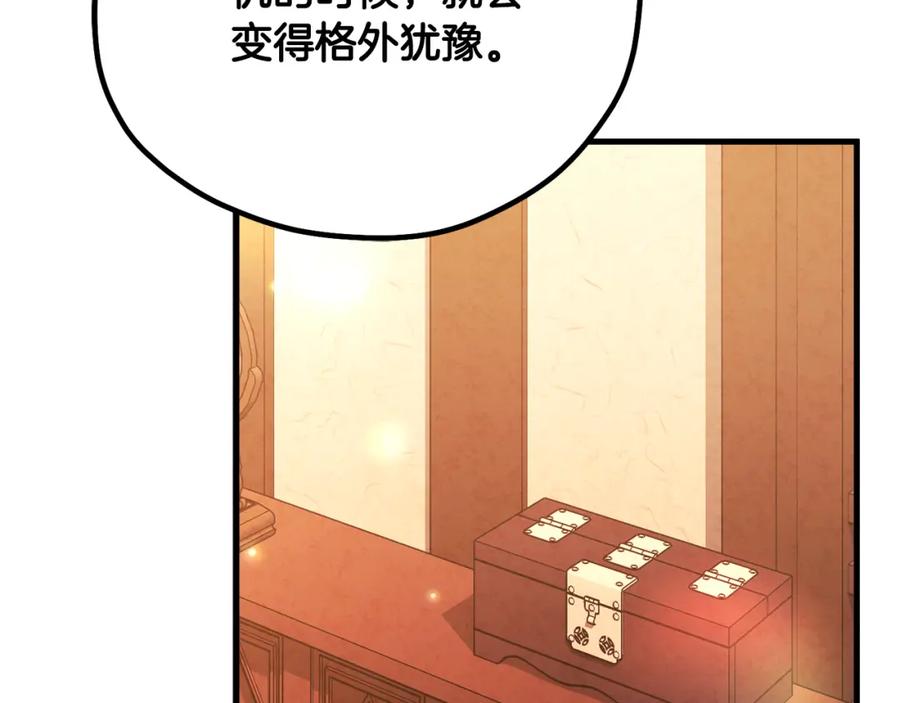 太阳的主人 - 番外25 永生相伴 - 第74张图