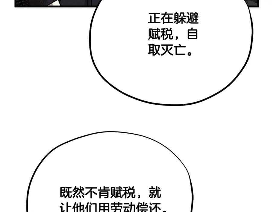 太阳的主人 - 番外25 永生相伴 - 第27张图