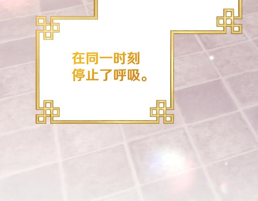 太阳的主人 - 番外25 永生相伴 - 第228张图