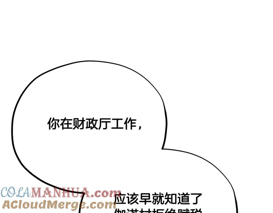 太阳的主人 - 番外25 永生相伴 - 第57张图