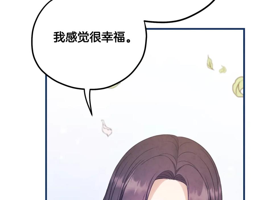 太阳的主人 - 番外25 永生相伴 - 第166张图