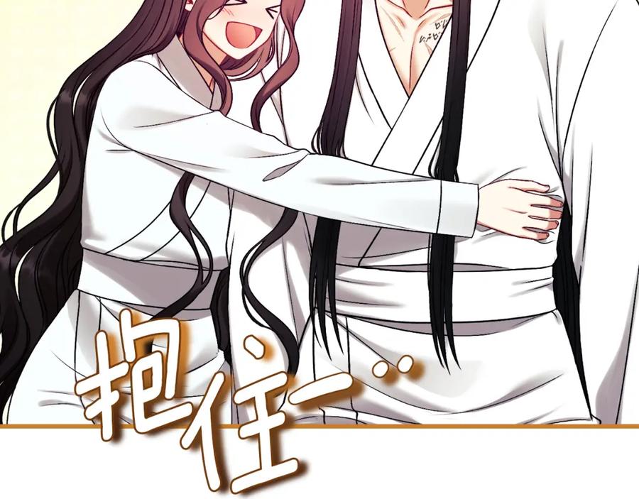 太阳的主人 - 番外25 永生相伴 - 第174张图