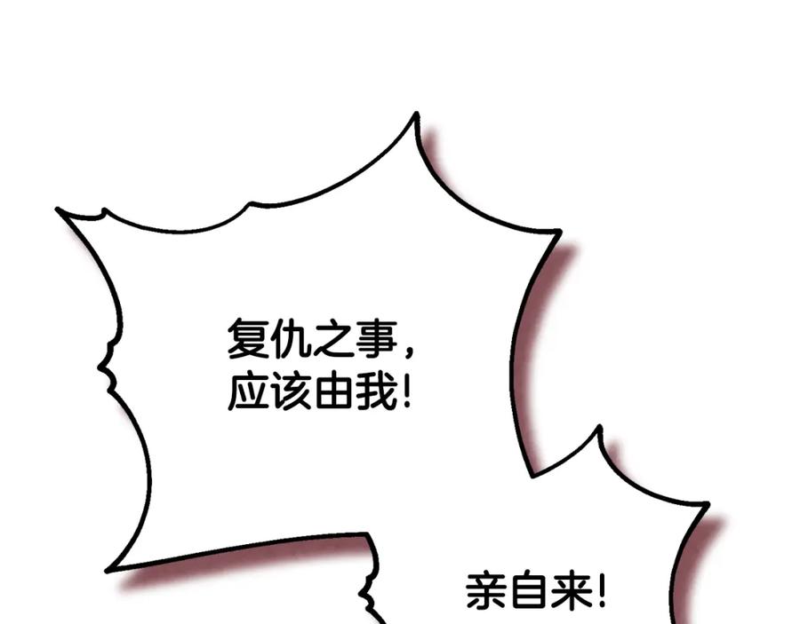 太阳的主人 - 番外25 永生相伴 - 第40张图