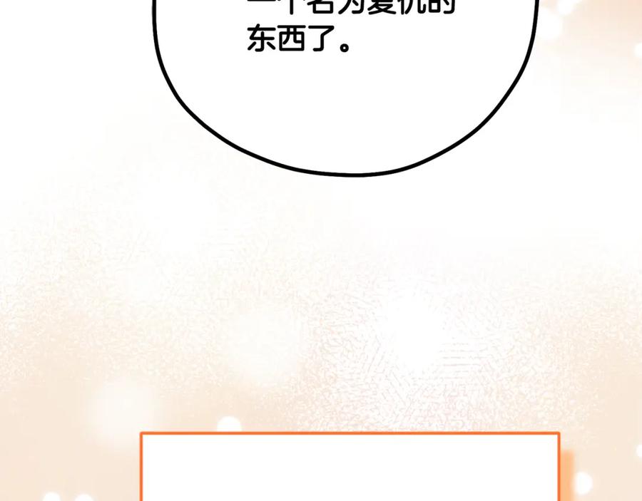 太阳的主人 - 番外25 永生相伴 - 第103张图