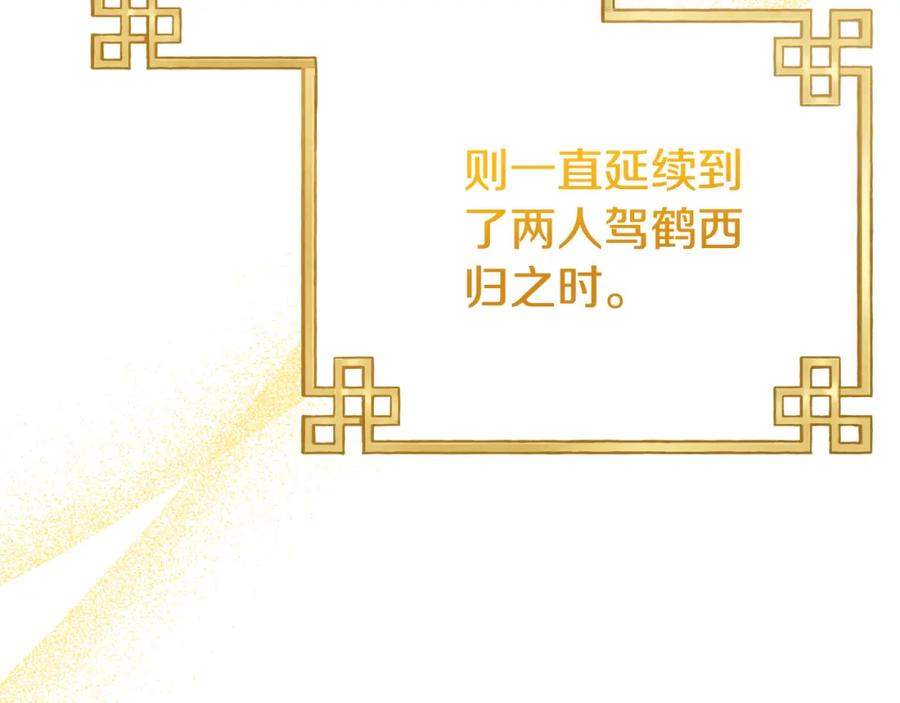 太阳的主人 - 番外25 永生相伴 - 第148张图