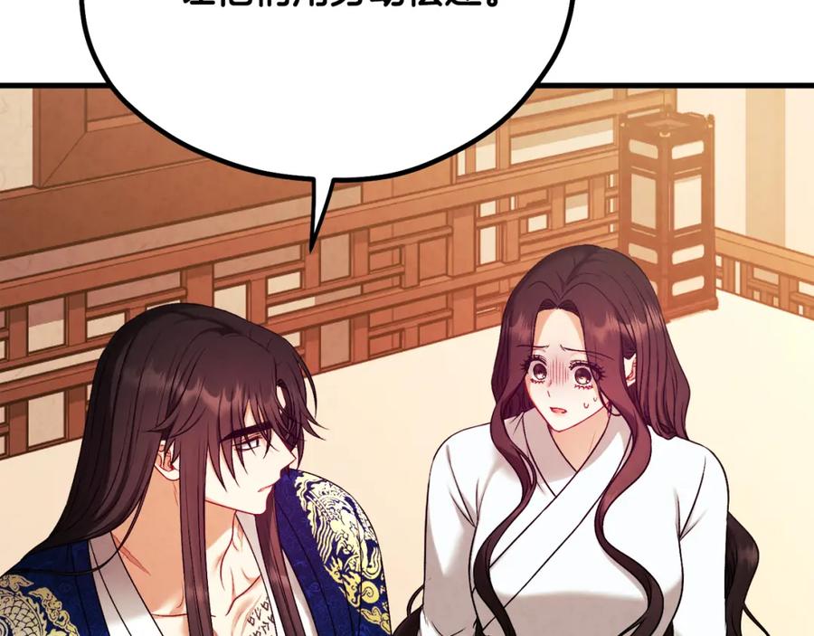 太阳的主人 - 番外25 永生相伴 - 第28张图