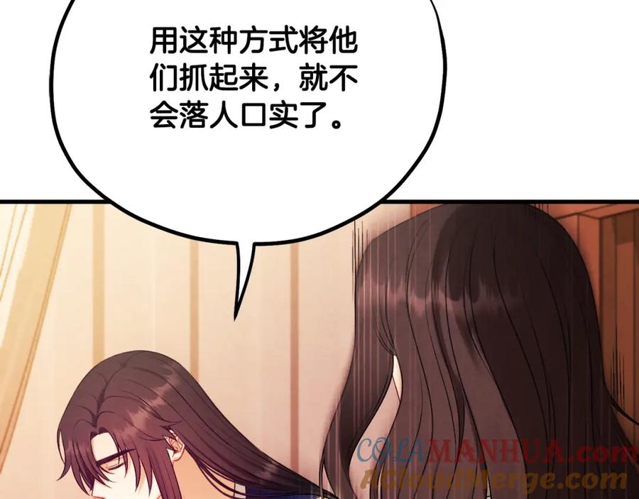 太阳的主人 - 番外25 永生相伴 - 第37张图