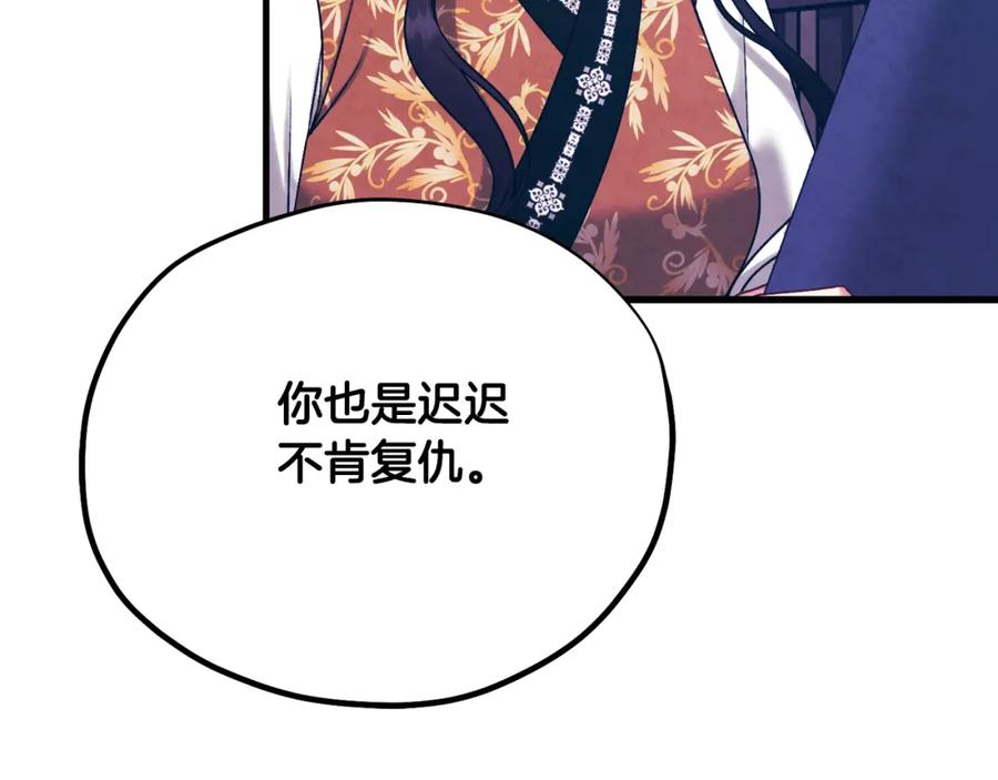 太阳的主人 - 番外25 永生相伴 - 第62张图