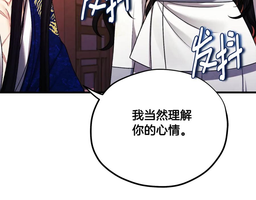 太阳的主人 - 番外25 永生相伴 - 第48张图