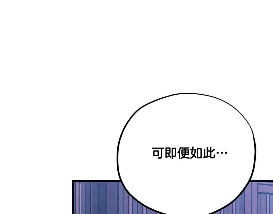 太阳的主人 - 番外25 永生相伴 - 第60张图