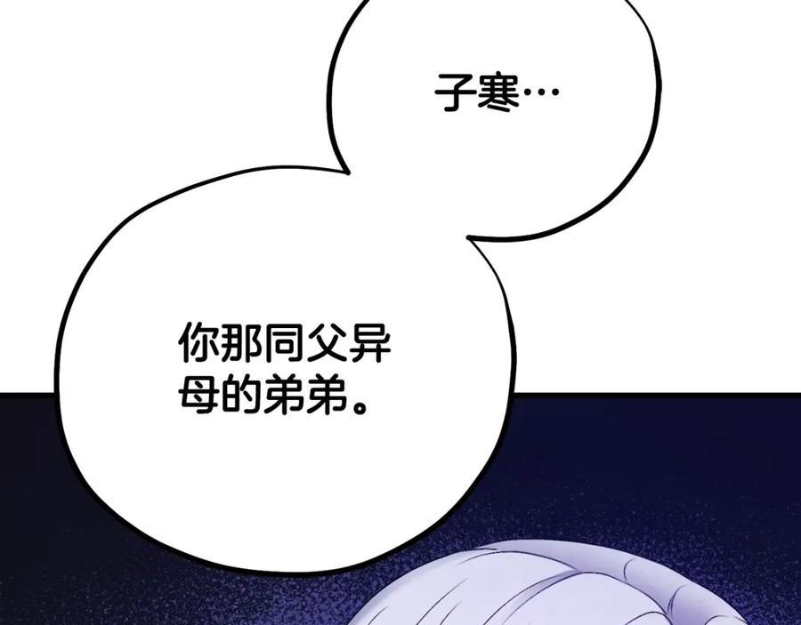 太阳的主人 - 番外25 永生相伴 - 第70张图