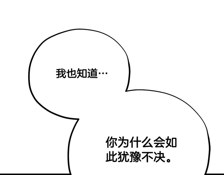 太阳的主人 - 番外25 永生相伴 - 第50张图