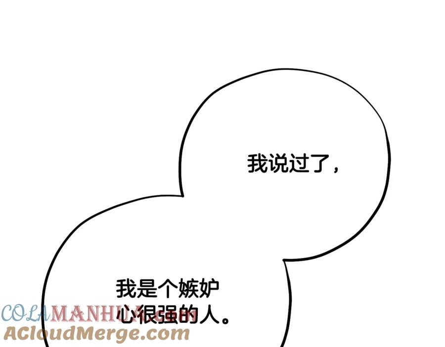 太阳的主人 - 番外25 永生相伴 - 第97张图