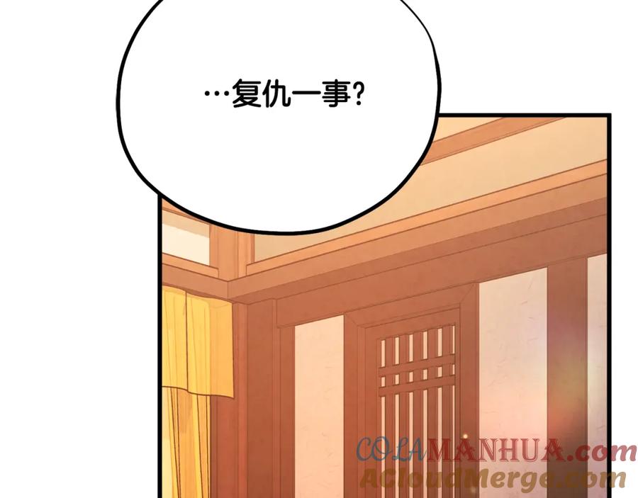 太阳的主人 - 番外25 永生相伴 - 第17张图