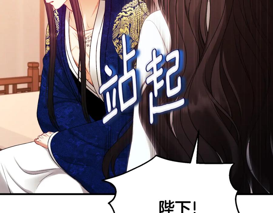 太阳的主人 - 番外25 永生相伴 - 第38张图