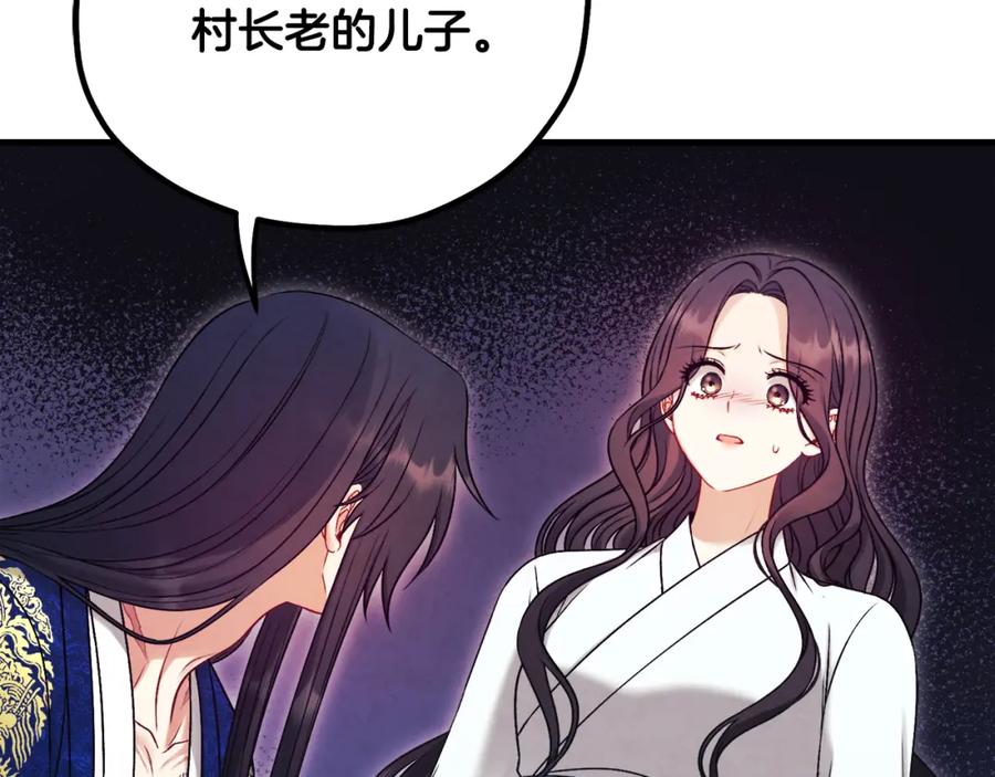 太阳的主人 - 番外25 永生相伴 - 第64张图