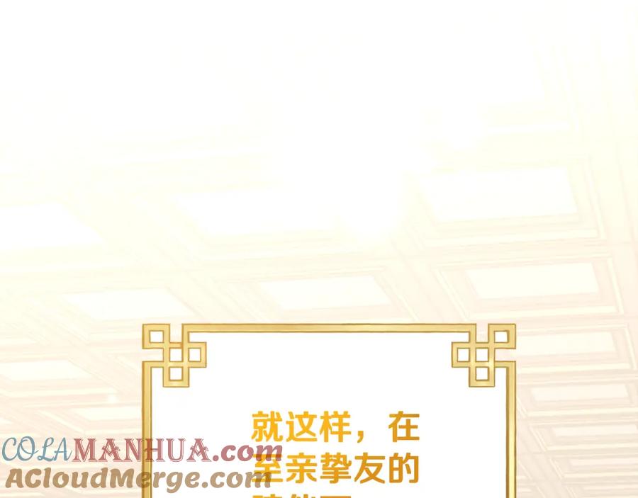 太阳的主人 - 番外25 永生相伴 - 第225张图