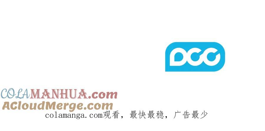 太阳的主人 - 番外25 永生相伴 - 第249张图