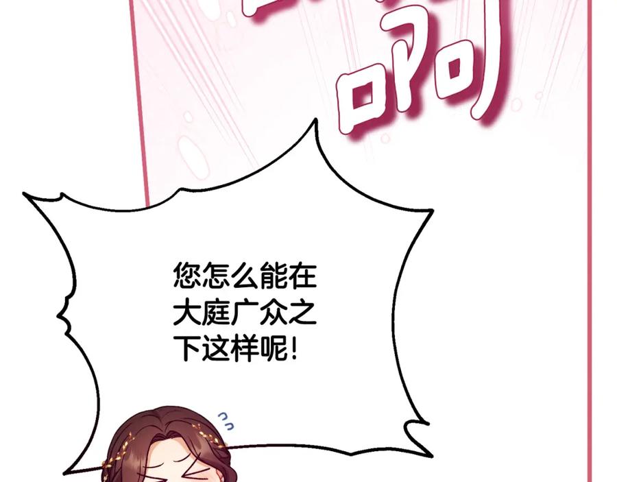 太阳的主人 - 番外25 永生相伴 - 第138张图